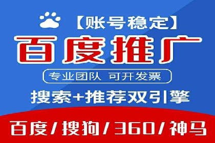百度推广计费方式详解及企业应用实例